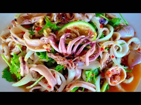 ยำปลาหมึกรสแซ่บจี๊ดจ๊าด|สูตรนี้ใส่ขิง|Squid salad