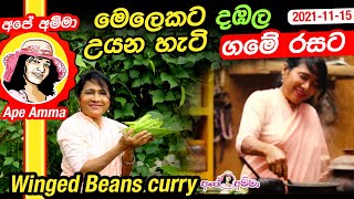 Healthy Winged beans curry  by Apé Amma