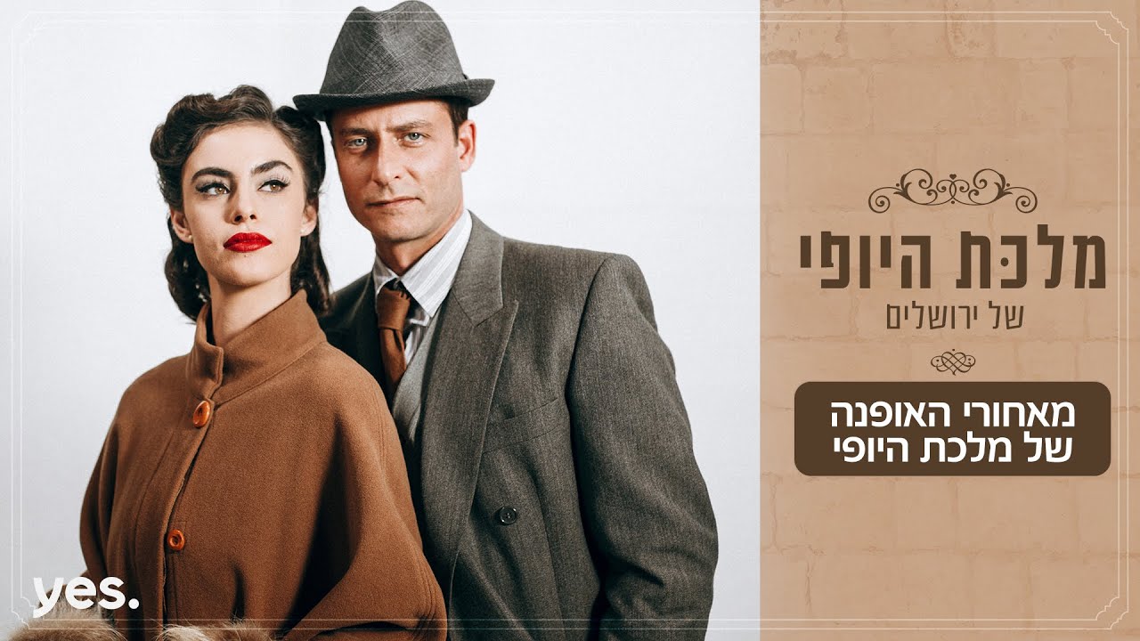 SHOWS, SERIES, DOCUMENTARY | Aviv Shiloh