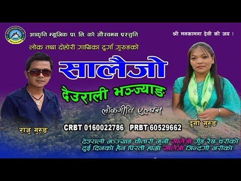 Salaijo Deurali Bhanjyang Nepali Lok Song 2013 by Raju Gurung...