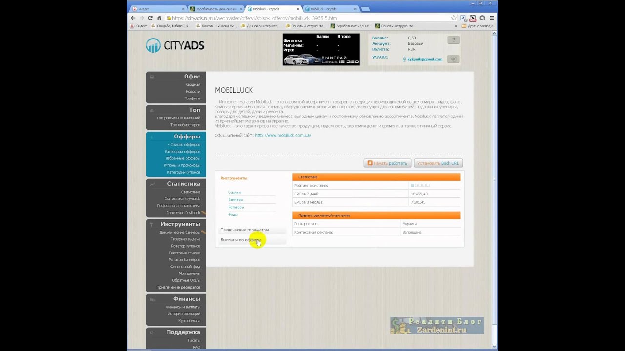 Партнерские программы интернет-магазинов подарки Партнерские программы интернет-магазинов подарки