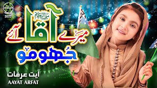 Aayat Arfat | Mere Aaqa Aaye Jhoomo | New Rabi Ul Awwal Naat 2022 | Official Video | Safa Islamic
