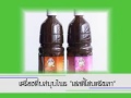 ตรีผลา
