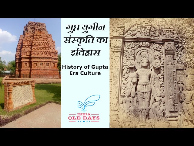 #5 गुप्त युगीन संस्कृति का इतिहास History of Gupta Era Culture, FOR UPSC, IAS, IPS, RPSC, RAS, NET