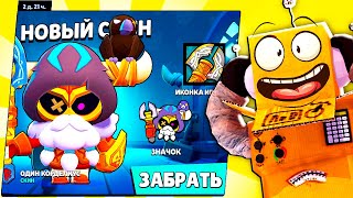 Такое Вижу Первый Раз! Легендарный Один Корделиус Brawl Stars