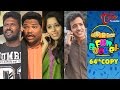 Fun Bucket | 64th Copy | Funny Videos | by Harsha Annavarapu | #TeluguComedyWebSeries