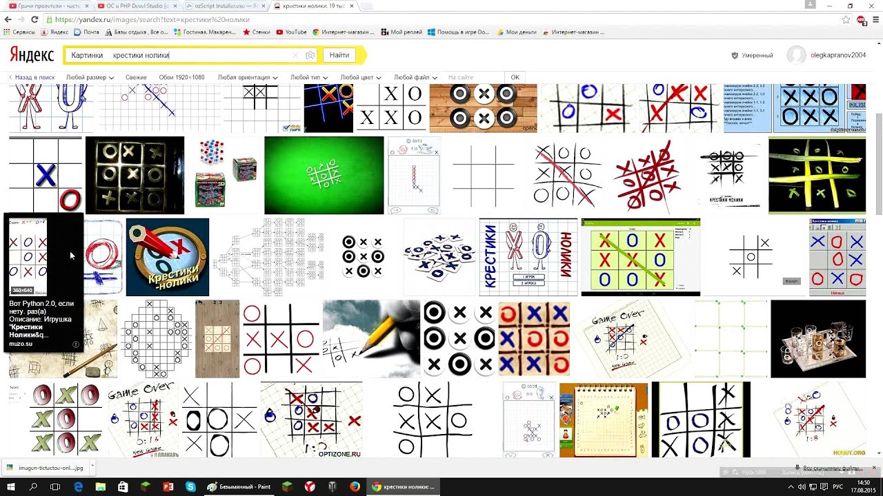 Как сделать png картинку online Как сделать png картинку online
