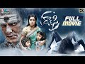Rakshasi Latest Telugu Horror Movie 4K | Poorna | Prudhvi Raj | 2021 Latest Telugu Horror Movies