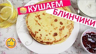 Бабушкины блины. Мои домашние заготовки | Юлия Ковальчук Бабушкины блины. Мои домашние заготовки | Юлия Ковальчук