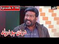 Dardan Jo Darya Episode 146 Sindhi Drama | Sindhi Dramas 2022