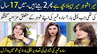 Sarah Umairs 1St Interview After Her Marriage Mohsin Talat Madeha Naqvi Samaa Tv
