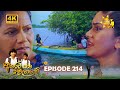 Akurata Yana Welawe Episode 214