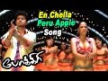 En Chella Peru Apple - Video Song | Pokkiri | Vijay | Mumaith Khan | Mani Sharma | Ayngaran