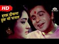 Ishq Deewana (HD) | Sunghursh (1968) | Dilip Kumar | Vyjayanthimala | Romantic Hindi Song