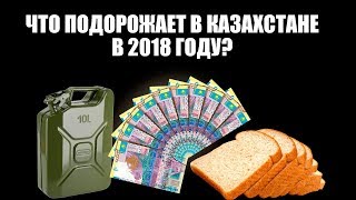 Что подорожает с 1 июля 2018 года в россии Что подорожает с 1 июля 2018 года в россии