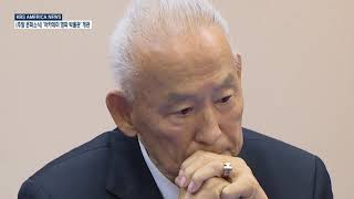 9 .24 .21 KBS America News