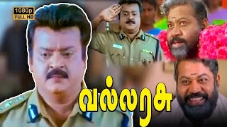 தவரவத கடட இரநத உஙகளகக ஏதவத மரடடல வநதத Vijayakanth Vallarasu