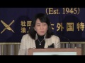 Masayo Takahashi: Leader of the First Ever In-human Clinical Study Using iPS cells
