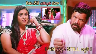 Uma Aunty And Posani Krishna Murali Telugu Movie Ultimate Intresting Scene Movie Inox