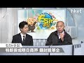 封殺華為