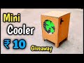 How to make cooler at home | Ac cooler | cooler kaise banaen | powerful cooler | Ac cooler homemade