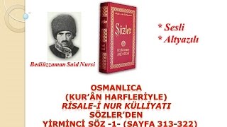 Risale-i Nur Dersi, Osmanlıca Sözler, Yirminci Söz 1 , Sf: 313-322 , Bediüzzaman Said Nursi Risale-i Nur Dersi, Osmanlıca Sözler, Yirminci Söz 1 , Sf: 313-322 , Bediüzzaman Said Nursi