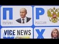 Download Silencing Dissent in Russia: Putin’s Propaganda Machine (Full Length) Silencing Dissent in Russia: Putin’s Propaganda Machine (Full Length)