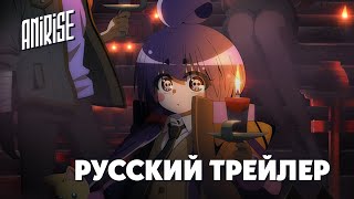 Pv1 Темное Собрание (Dark Gathering) — Трейлер На Русском