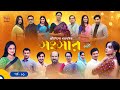 New Bangla Serial 2023 | Sangsar | সংসার | Ep 81 | Global TV Entertainment