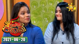 Hiru TV | Danna 5K Season 2 | EP 212 | 2021-06-20