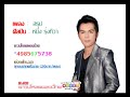 Imagen del vídeo สรุป - หนึ่ง รุ่งทิวา