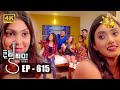 Divi Thura Episode 615