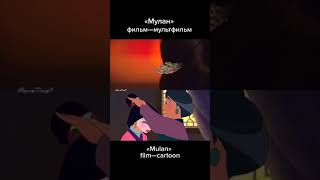 Comparisonmulan 1998 Cartoon Movie And Mulan 2020 Film