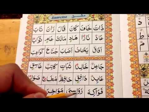 Ahsanul Qawaid leçon 10 Exercice part 1