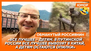 🤣Ржака. №318. Обманутый Россиянин. Медаль С Черным Пакетом, Самолет С Толкача, Суровый Челябинск