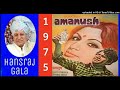 Gham Ki Dawa To Pyar Hai - Amanush 1975,Asha Bhosle Md Shyamal Mitra