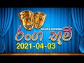 Ranga Bhoomi 03-04-2021