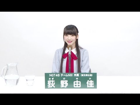 無料テレビで【NGT48】49thシングル 選抜総選挙を視聴する