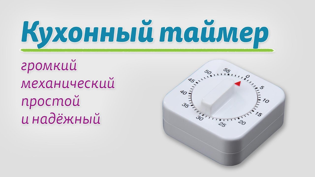Механический таймер как сделать Механический таймер как сделать