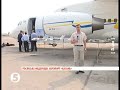 Видео У Росії презентували український АН-158