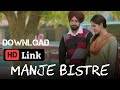 Manje Bistre Movie Download HD Link 💯🔥 || step by step || PKP FAM