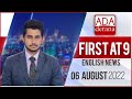 Derana English News 9.00 PM 06-08-2022
