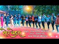 Tor Chehra /तोर चेहरा New Nagpuri song 2022/ singer Vinay Kumar &Preti barla Abhisek Rimjhim