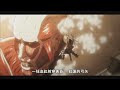 紅蓮の弓矢 完整版 女聲翻唱 中文字幕1080p(HD)