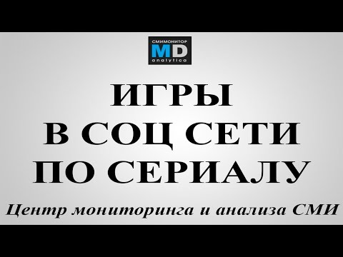 Сериальные игры - АРХИВ ТВ от 24.01.15, Россия-24