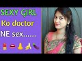 sexi girl ko doctor ne  sexi call recording #callrecording  #kundan #swarg #instagramviral #doctor