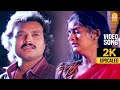 Kadhalukku Kangalillai (SAD) - 2K Video Song காதலுக்கு கண்களில்லை மானே Nadodi Pattukkaran | Karthik