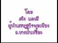 ปุ๋ยน้ำชีวภาพ