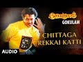 Chittaga Rekkai Katti Full Song || Gokulam || Arjun, Banu Priya, Sirpi, Pazhani Bharathi