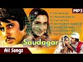 Saudagar All Songs (1973) #Amitabh Bachchan, Nutan, Trilok Kapoor, Padma Khanna #Old hit hindi Songs